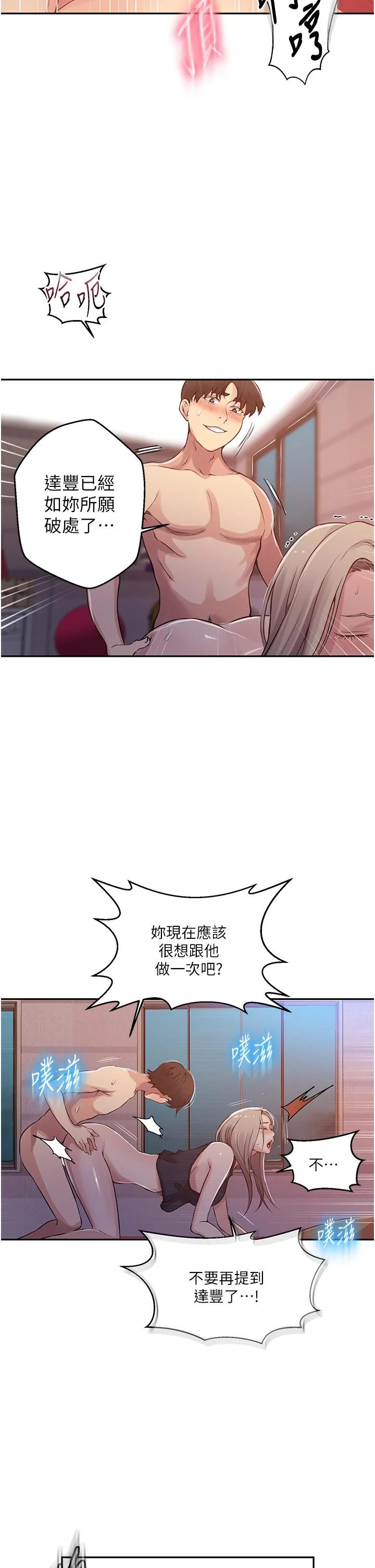第202話