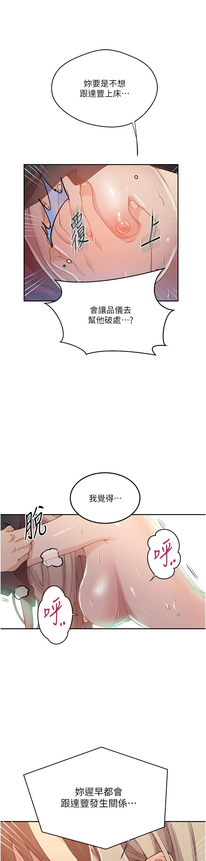 第202話