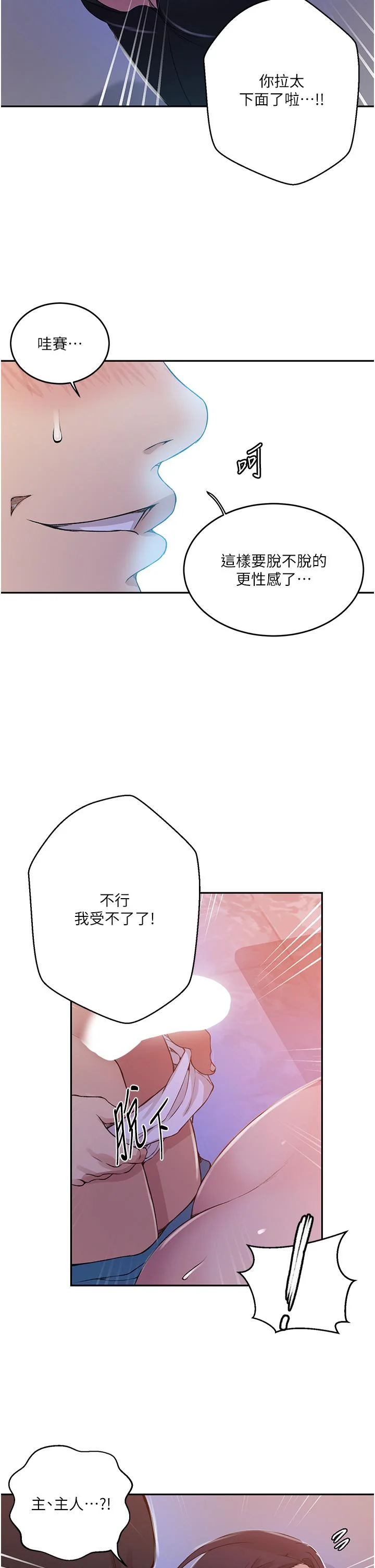 第203話