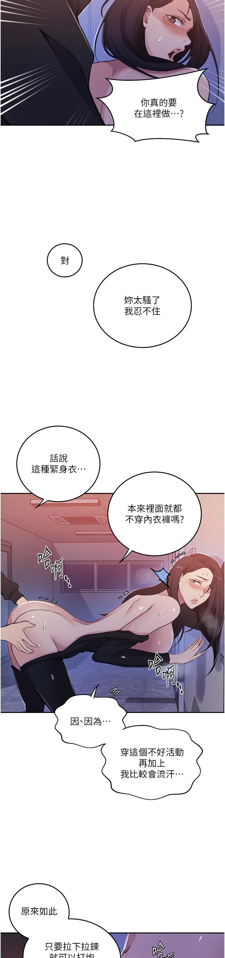 第203話