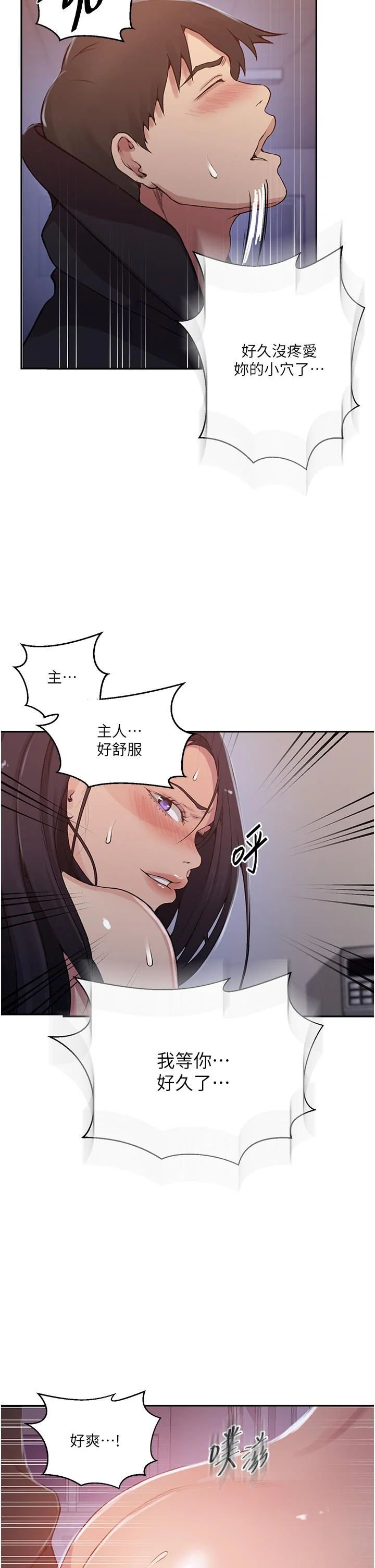 第203話