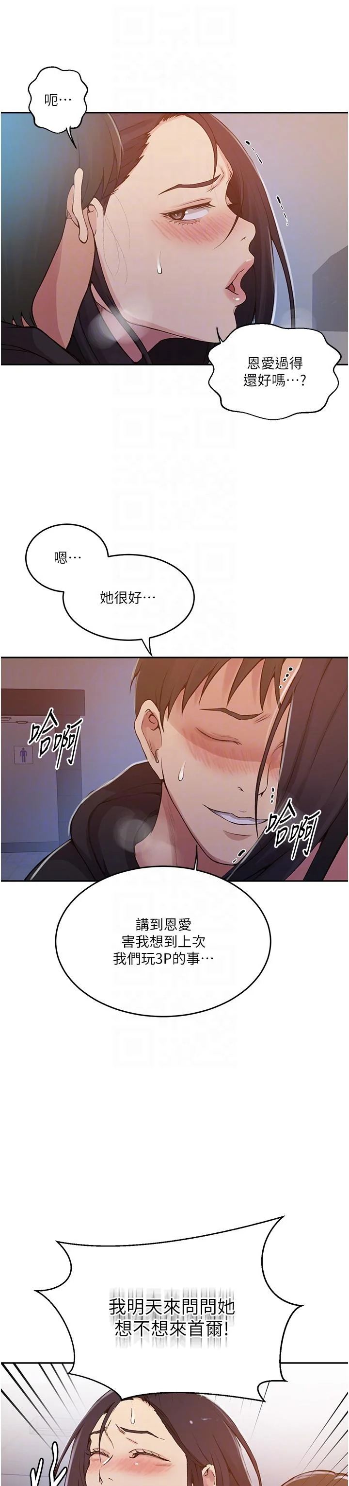 第203話