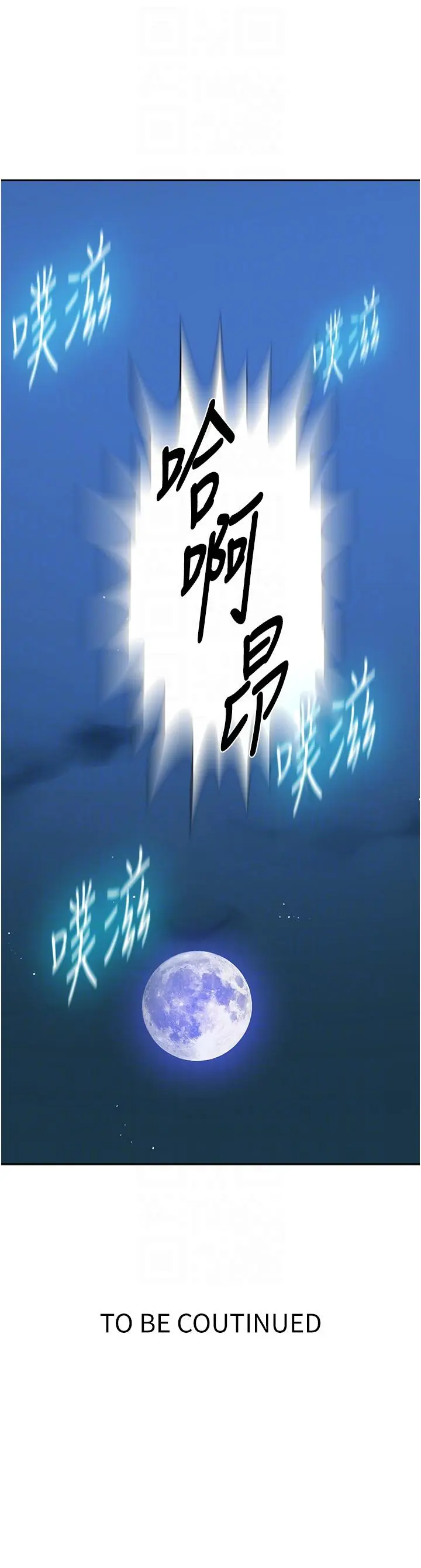 第203話