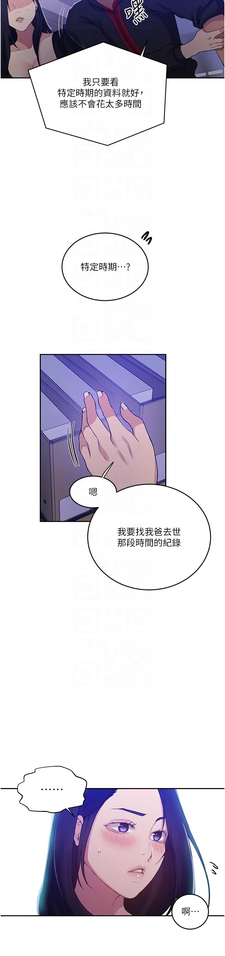 第204話
