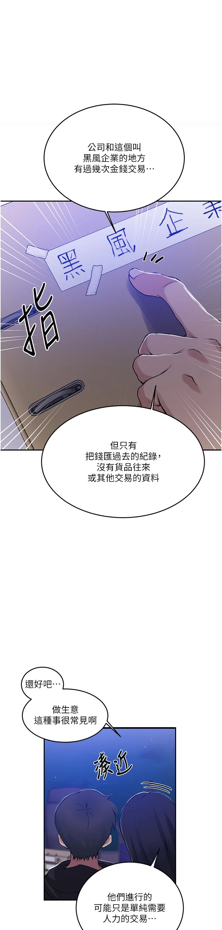 第204話