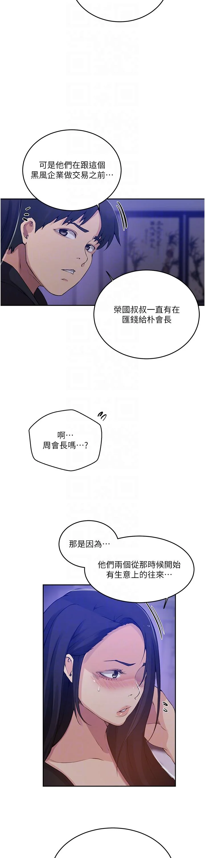 第204話