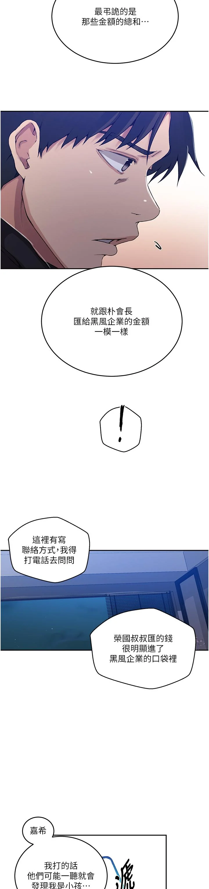 第204話