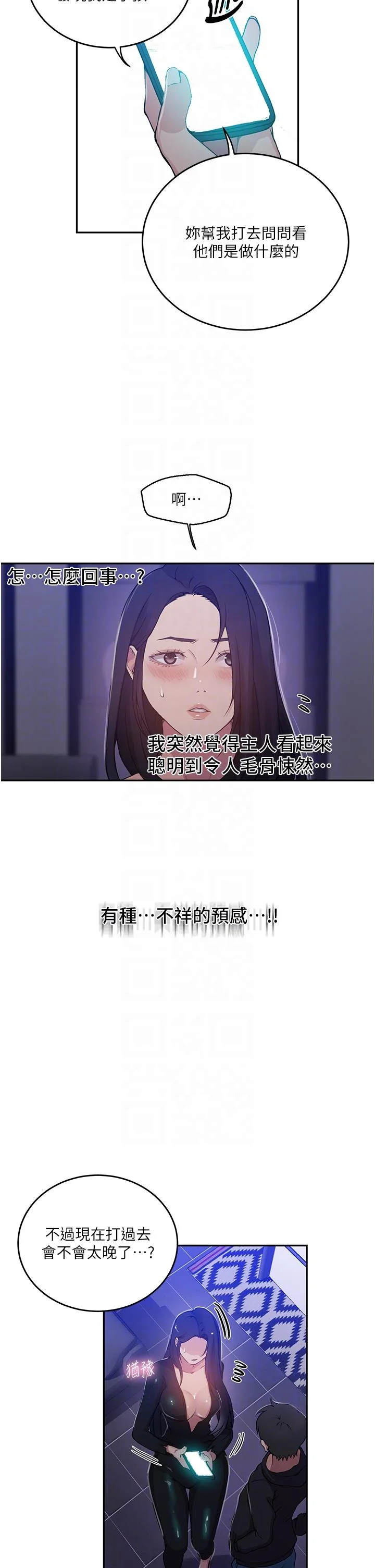 第204話