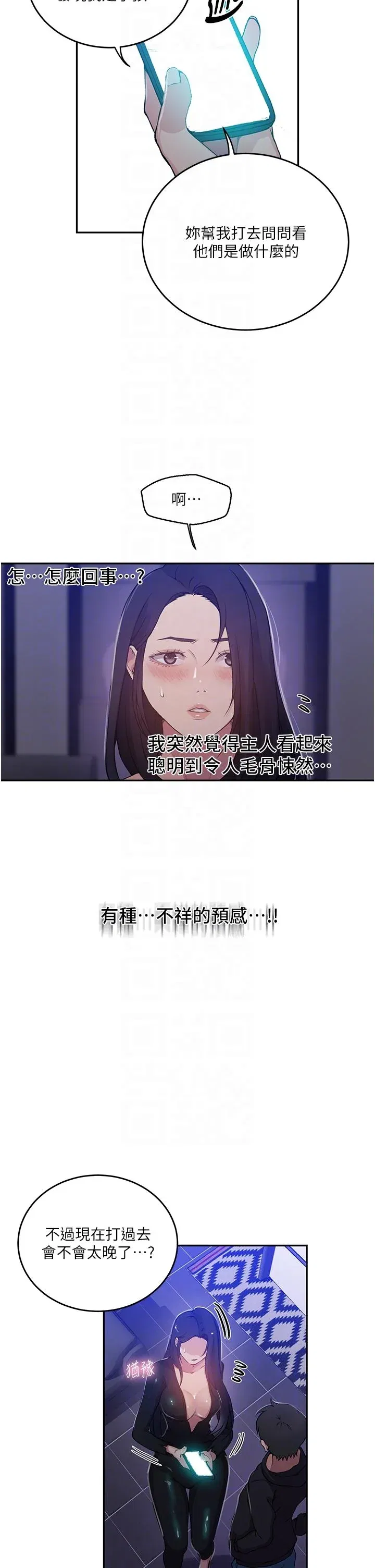 第204話