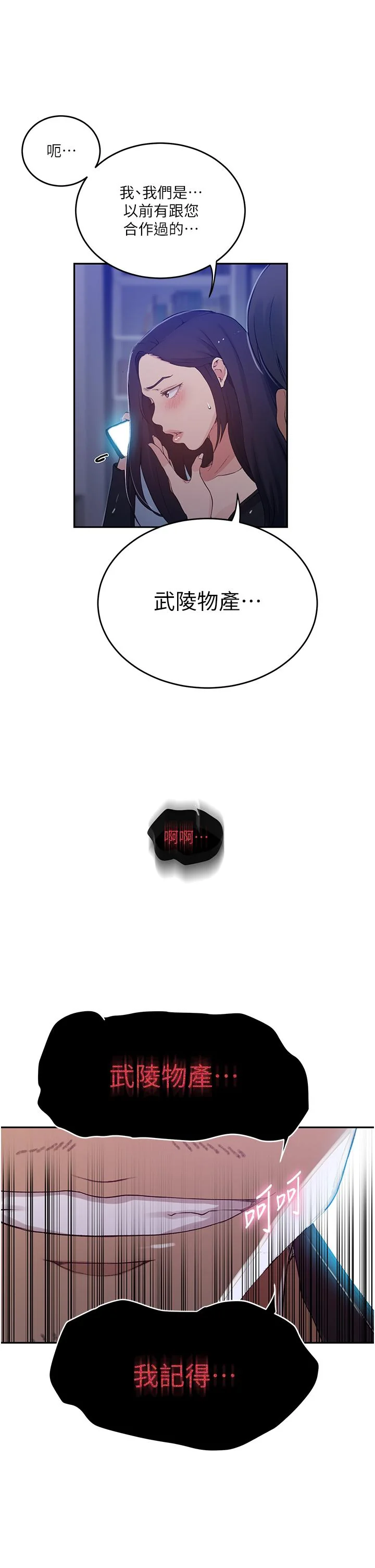 第204話