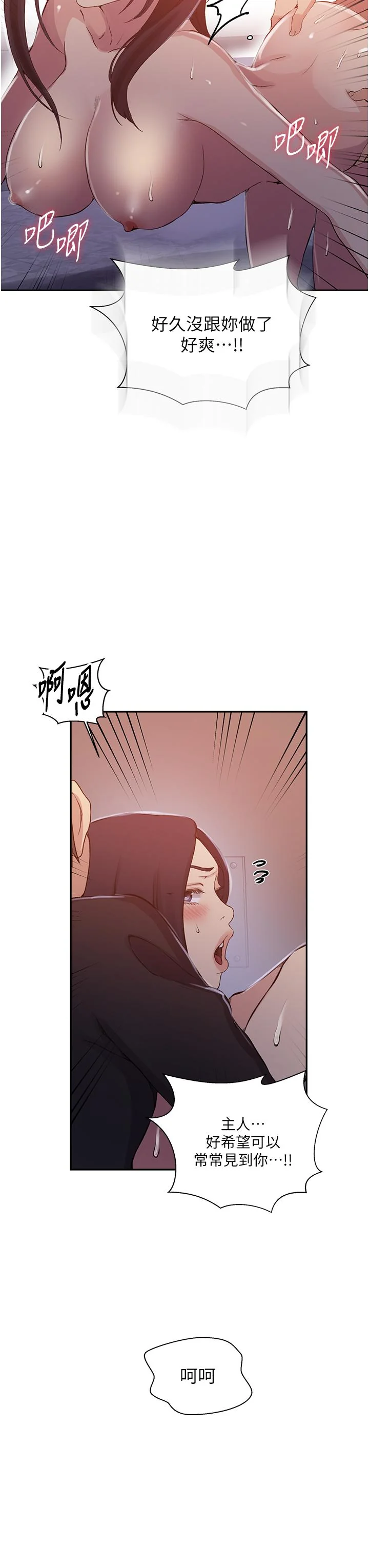第204話