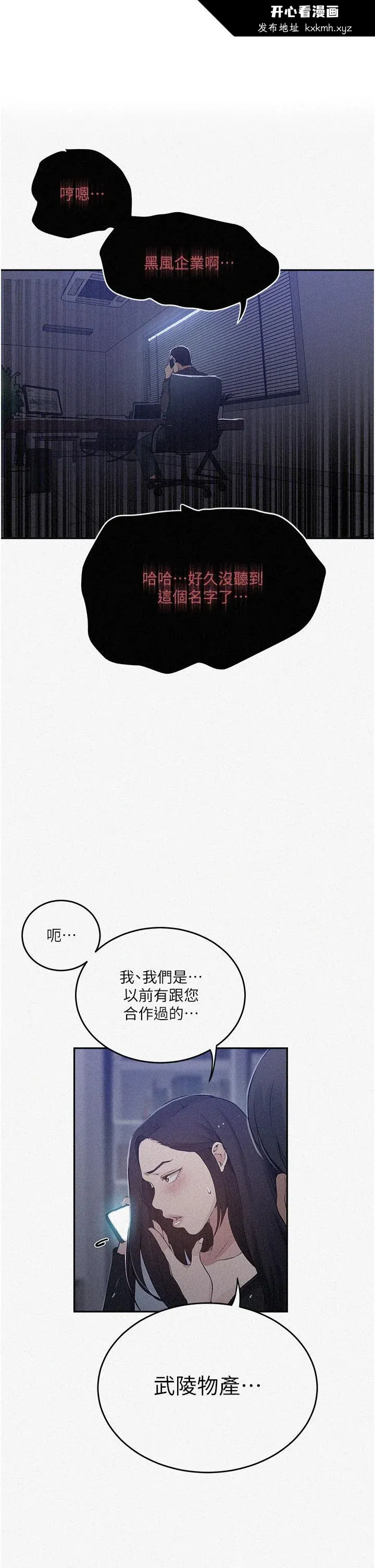 第205話