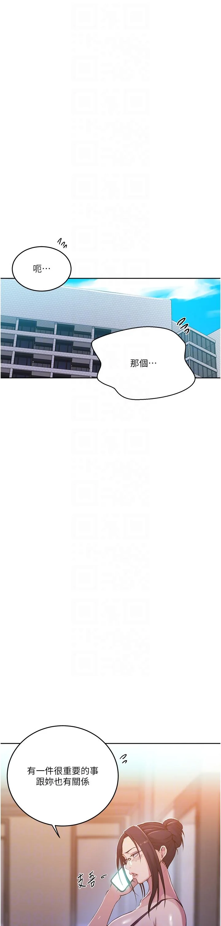 第205話