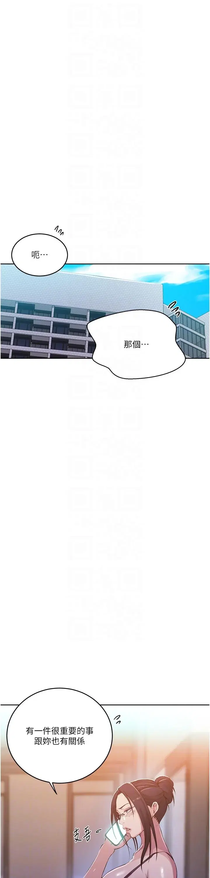 第205話