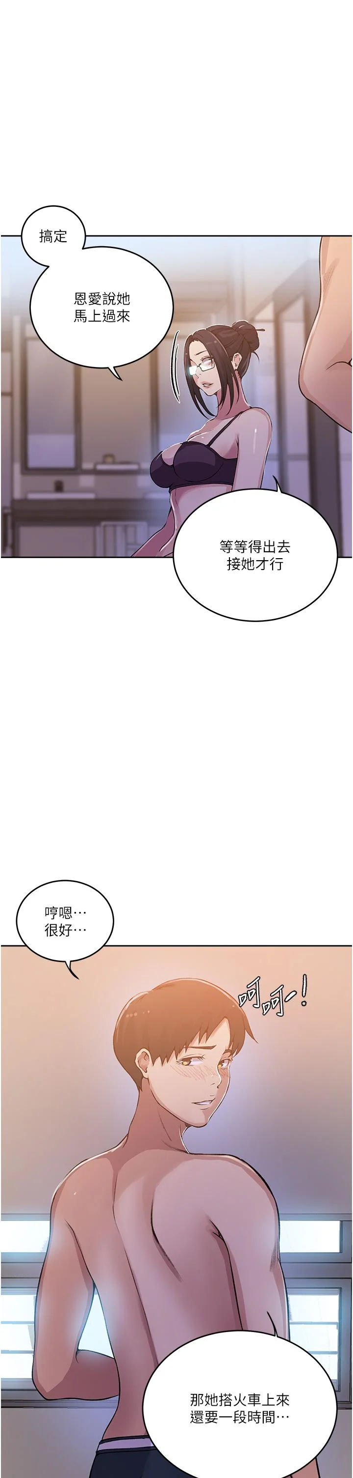 第205話