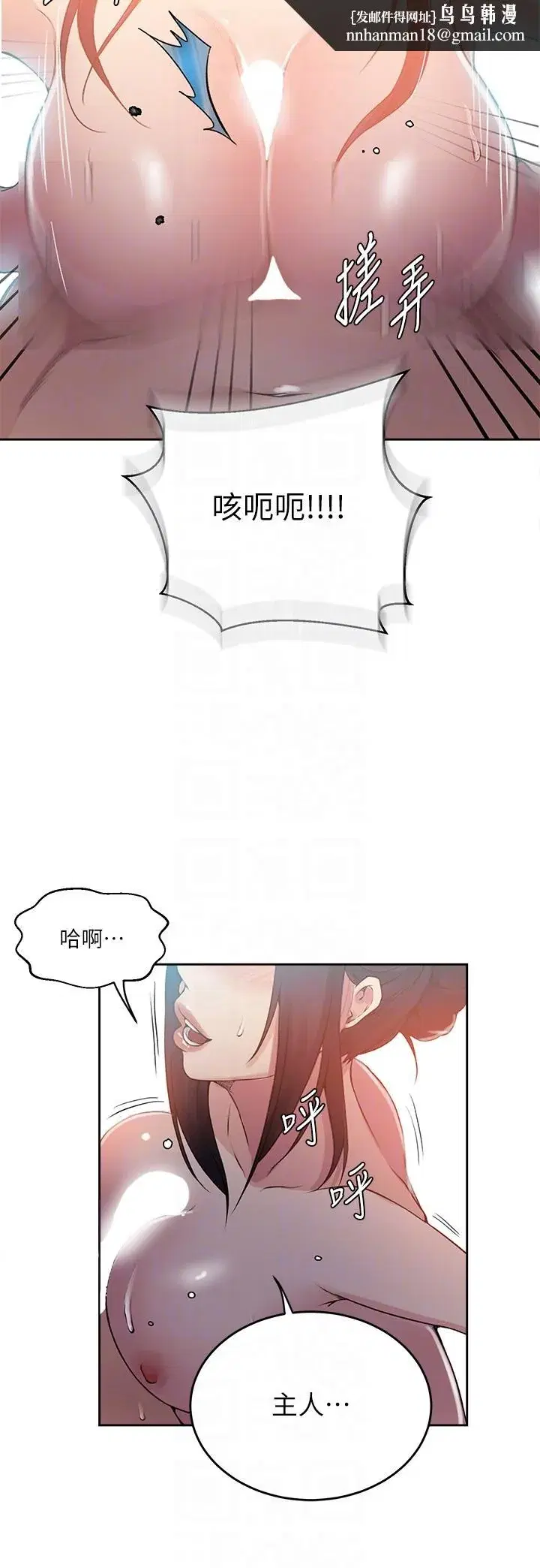 第205話