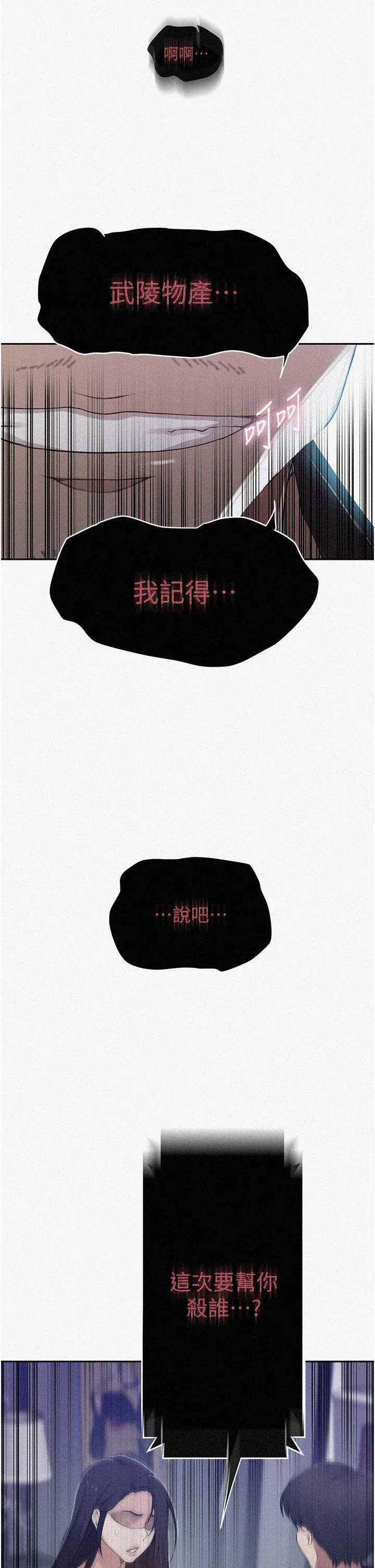 第205話