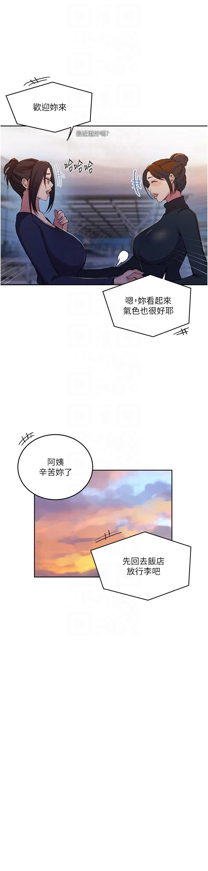 第205話