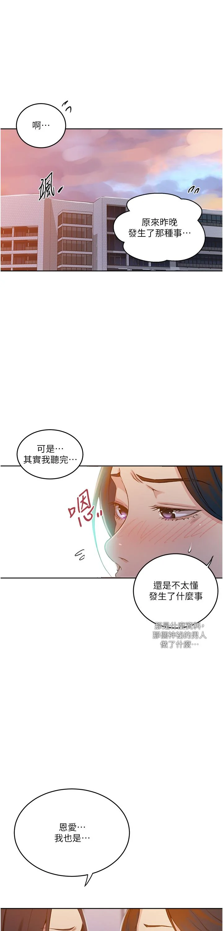 第205話