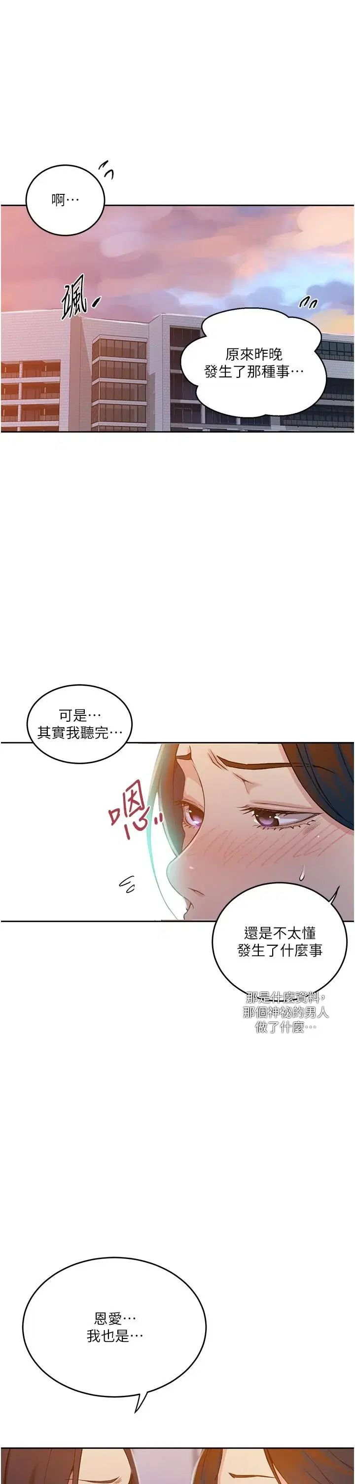 第205話