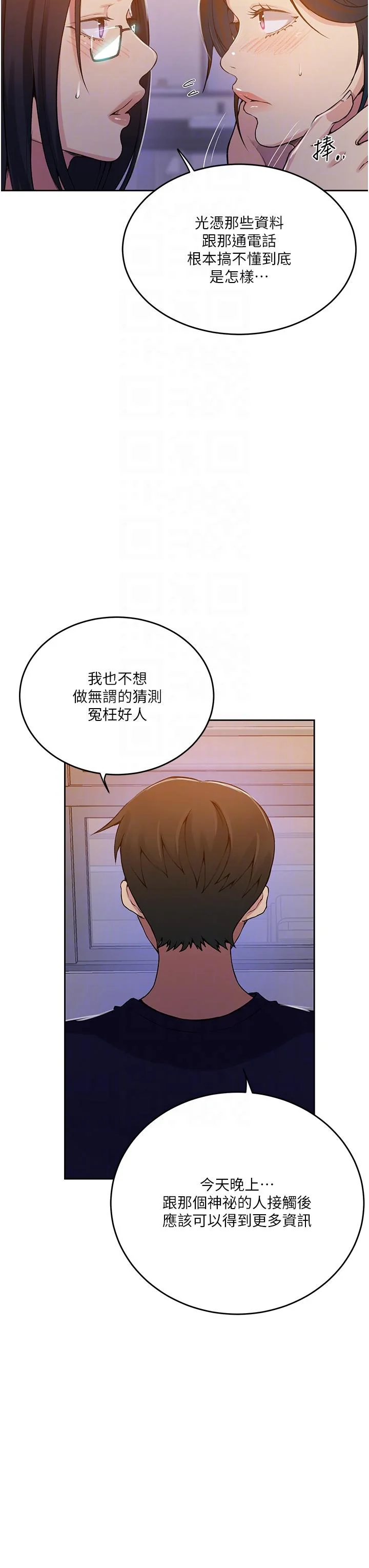 第205話
