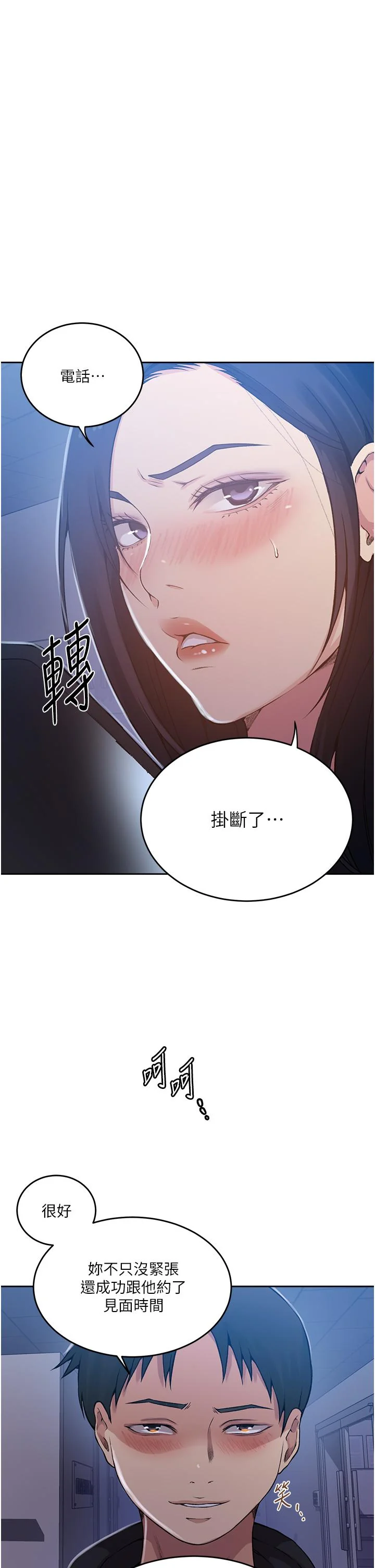 第205話