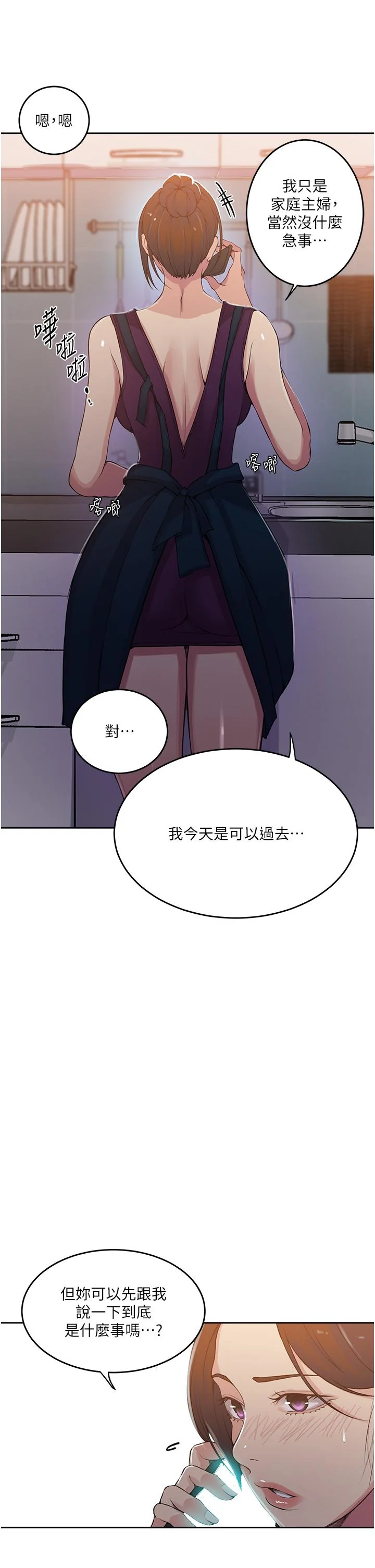 第205話