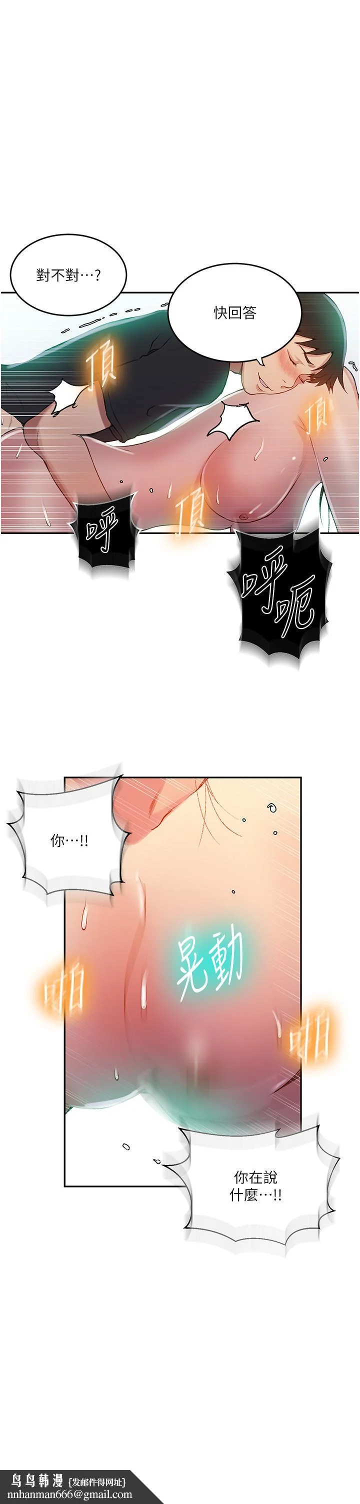 第206話