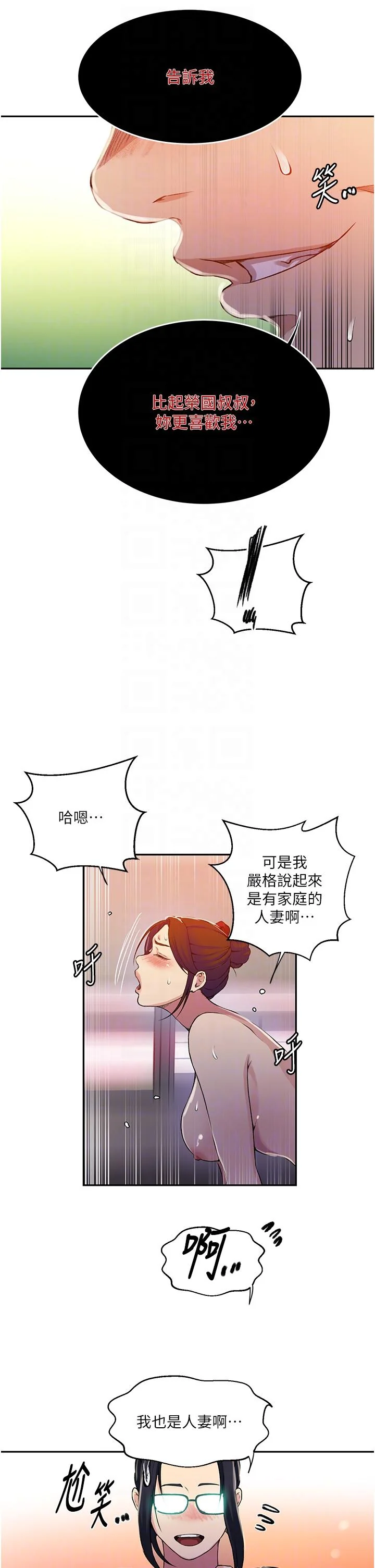 第206話