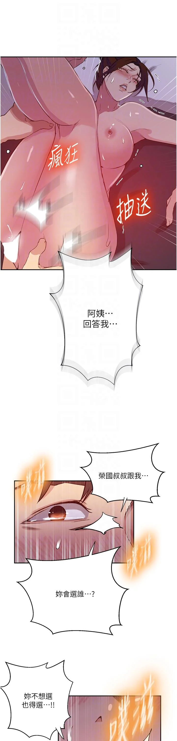 第206話