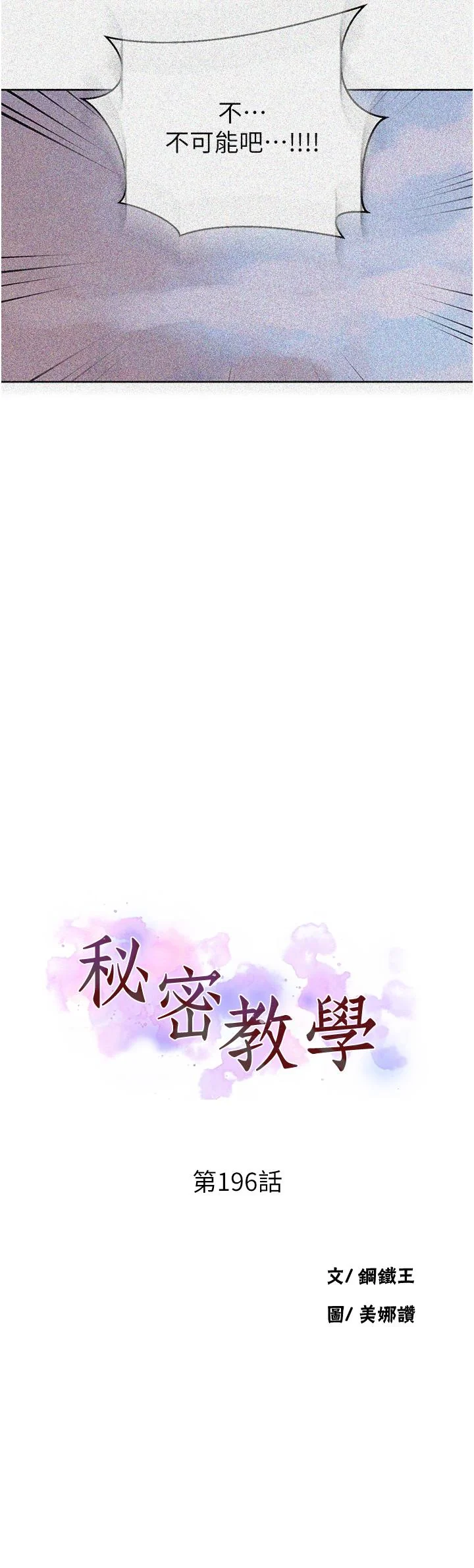 第206話