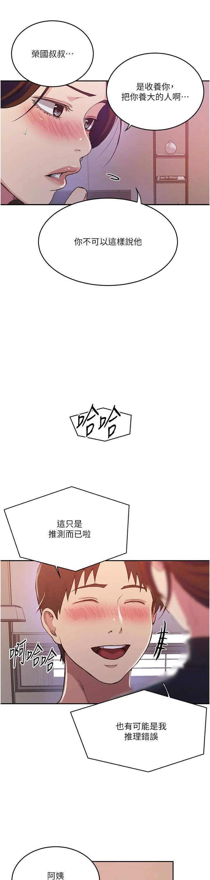 第206話