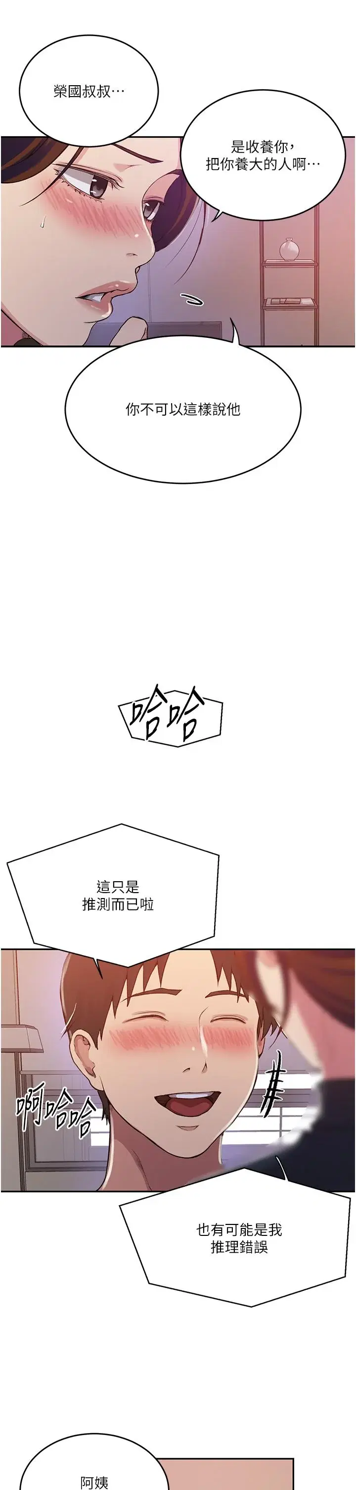 第206話