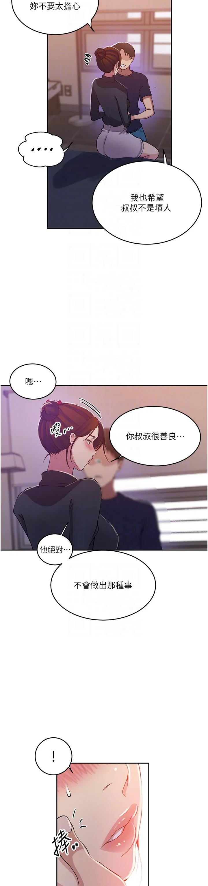 第206話