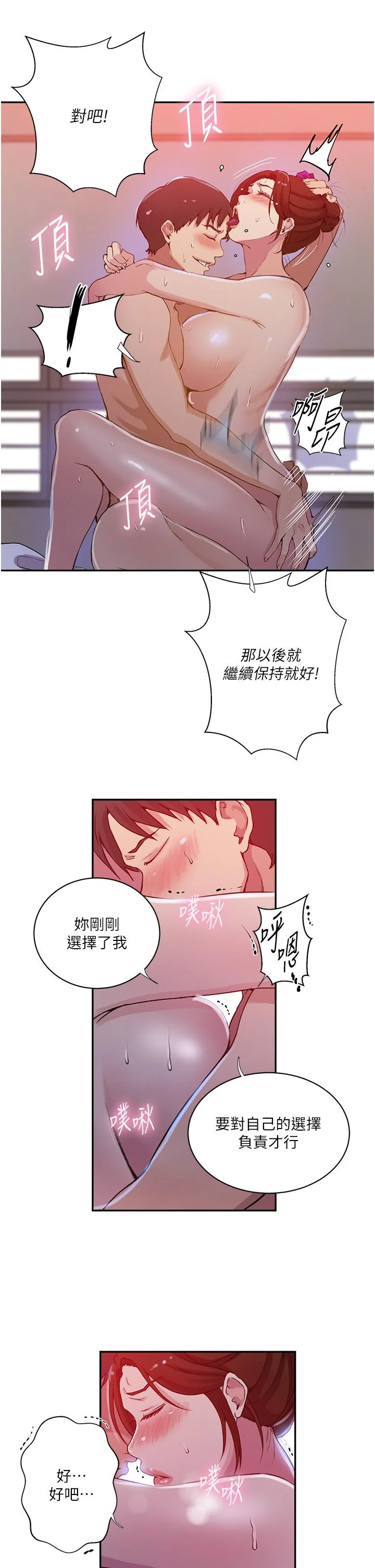 第207話