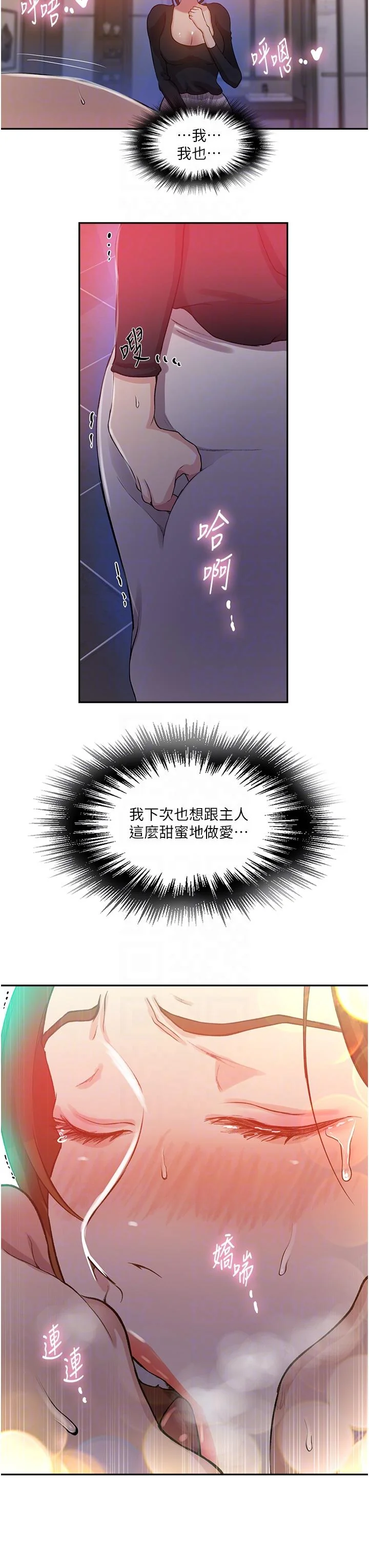 第207話