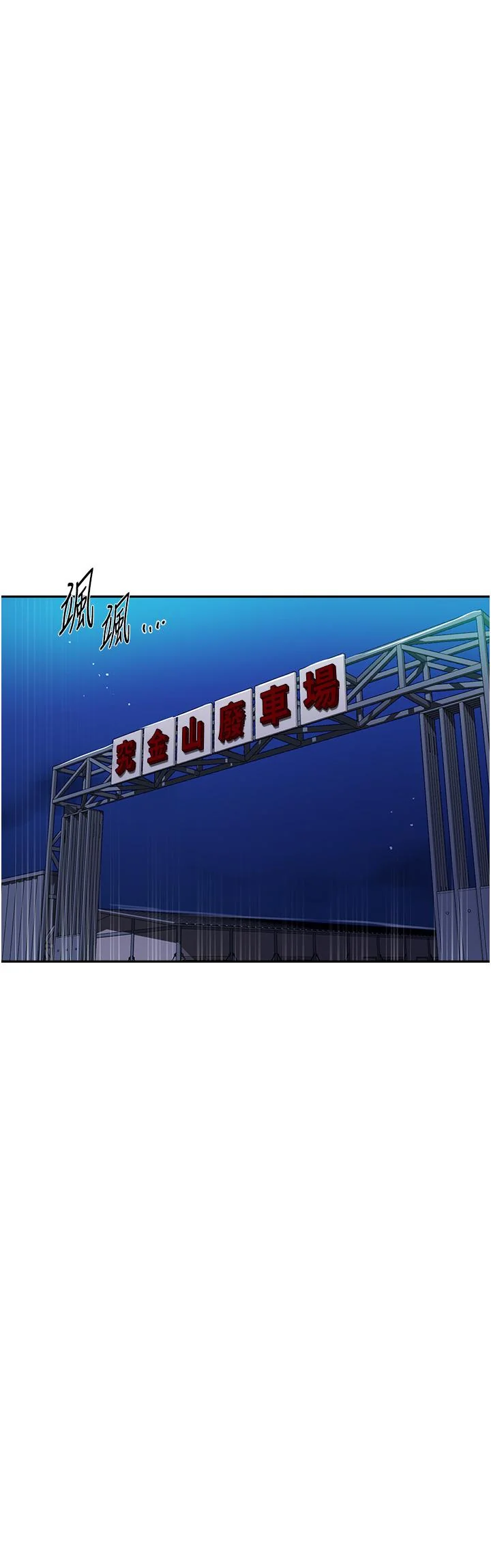 第207話