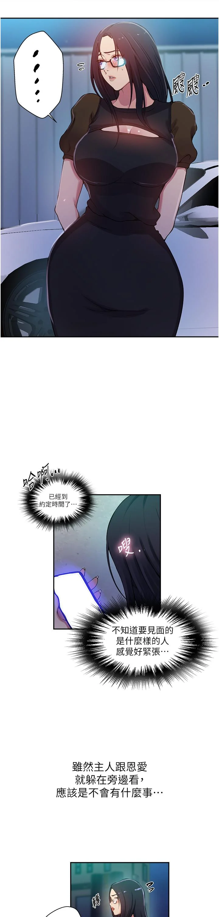 第207話