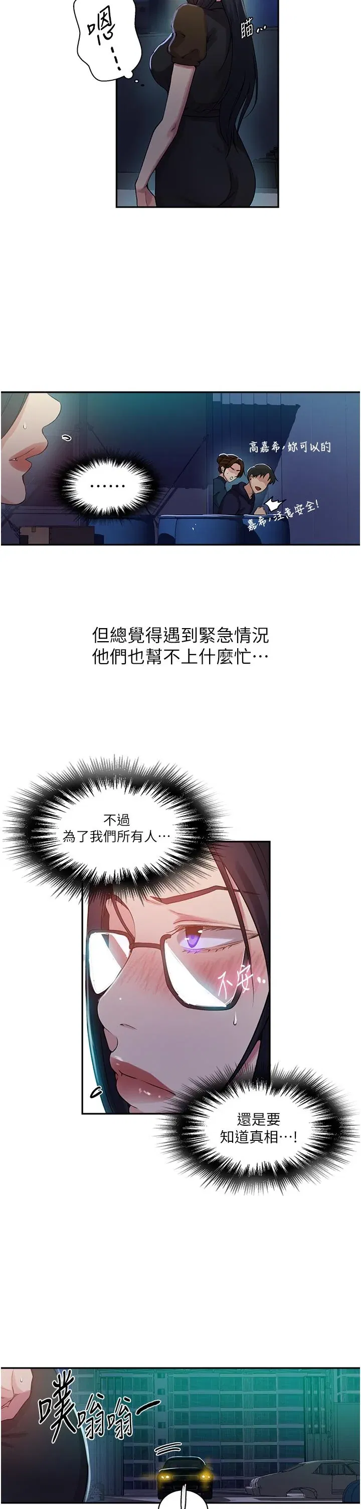 第207話