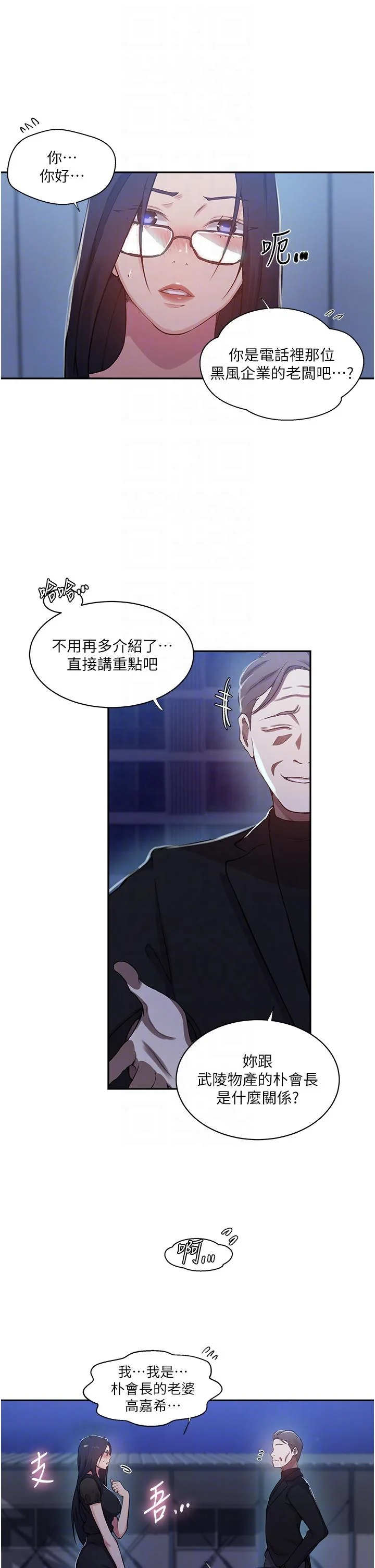 第207話