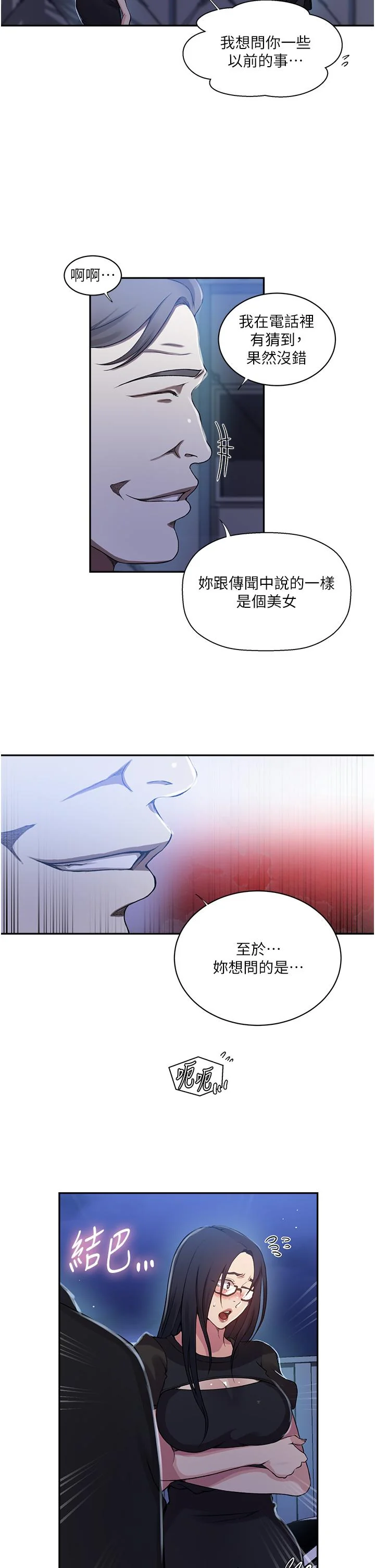 第207話