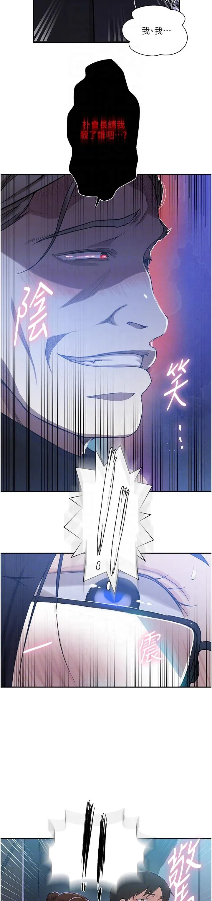 第207話
