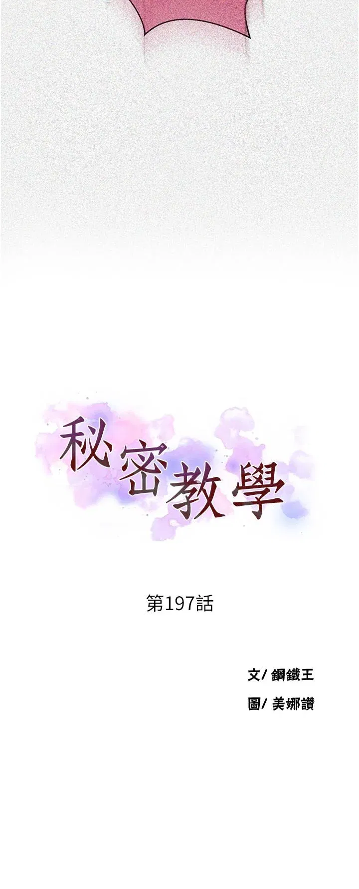 第207話