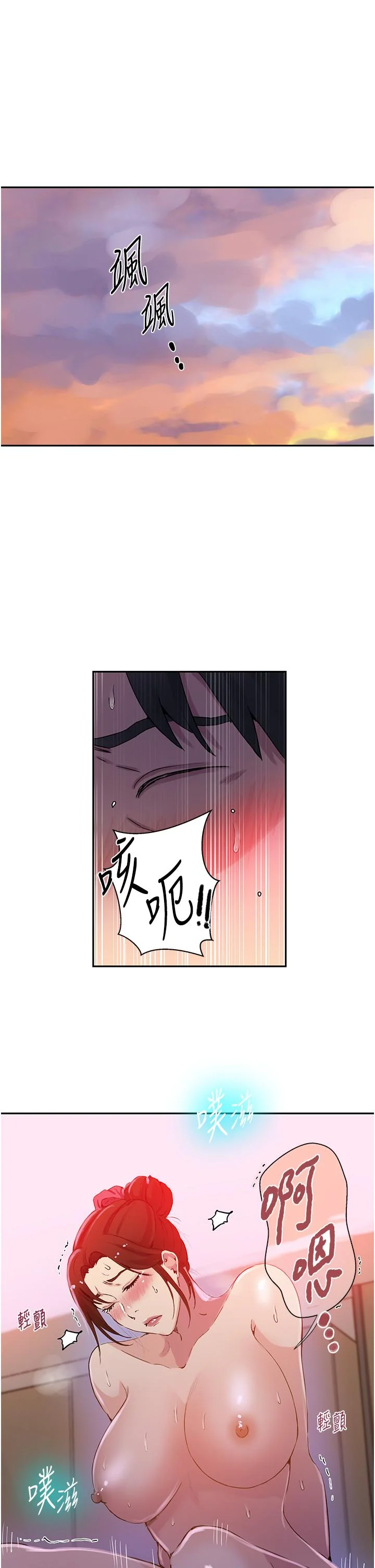 第207話