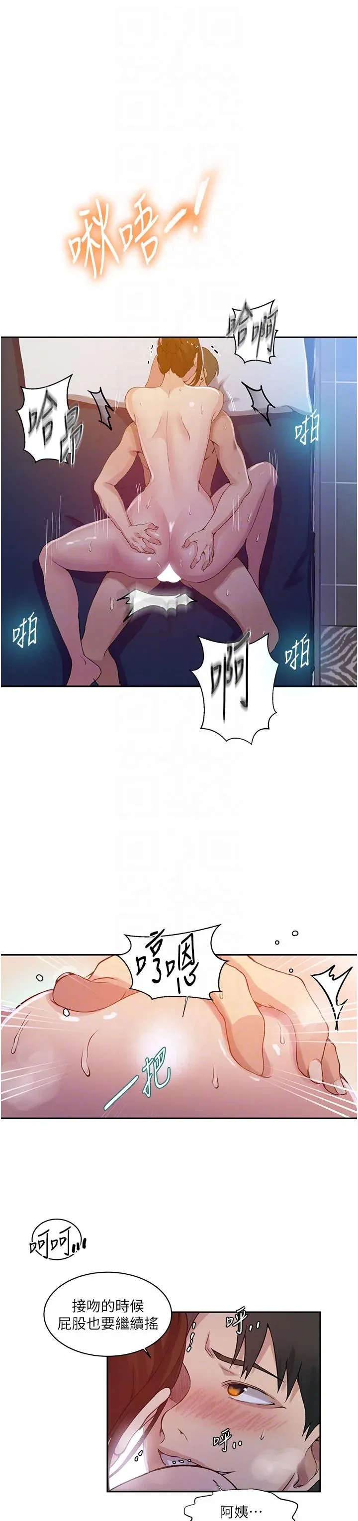 第207話