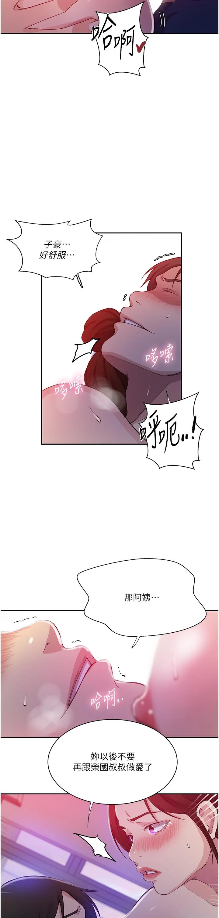 第207話