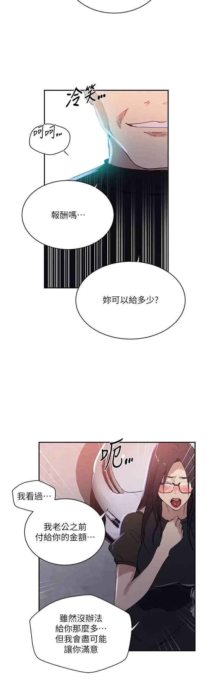第208話