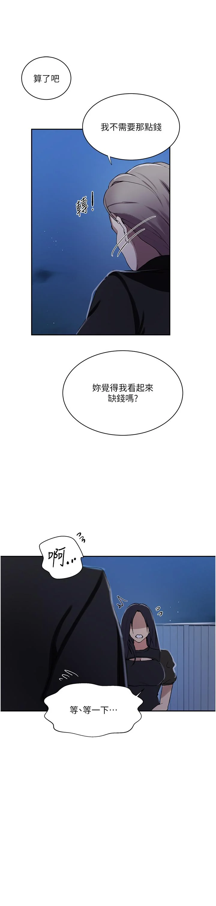 第208話
