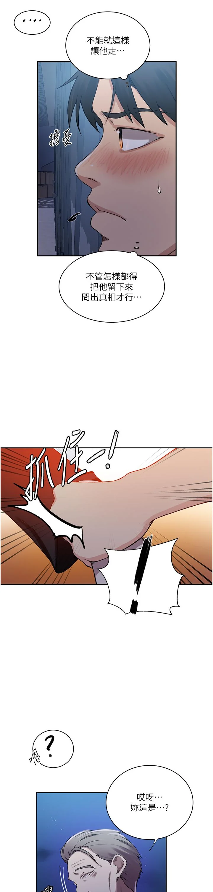 第208話
