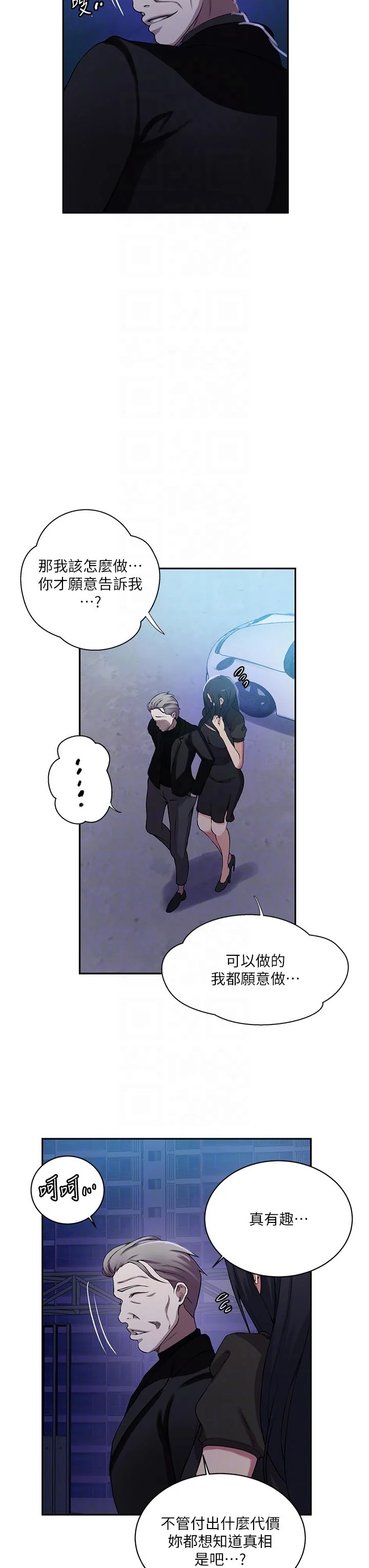 第208話